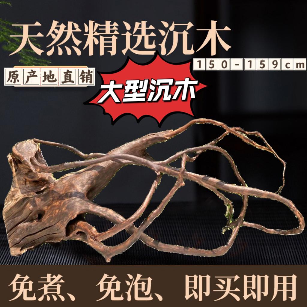 150cm-159cm精品大型沉木造景枝条树桩龟晒台紫柚木树洞拱桥摆件