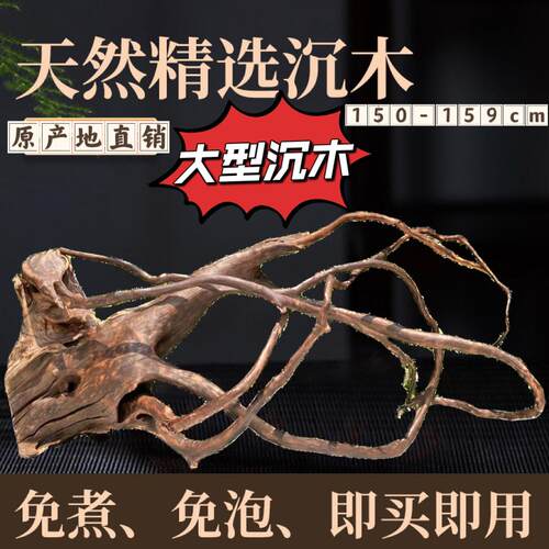 150cm-159cm精品大型沉木造景枝条树桩龟晒台紫柚木树洞拱桥摆件