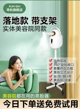 冷热双喷蒸脸器打开毛孔补水蒸脸仪家用热喷仪美容院专用喷雾机