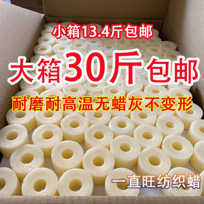 针织蜡团蜡圈电脑横机倒毛专用蜡耐高温【大箱30斤小箱13.4斤】