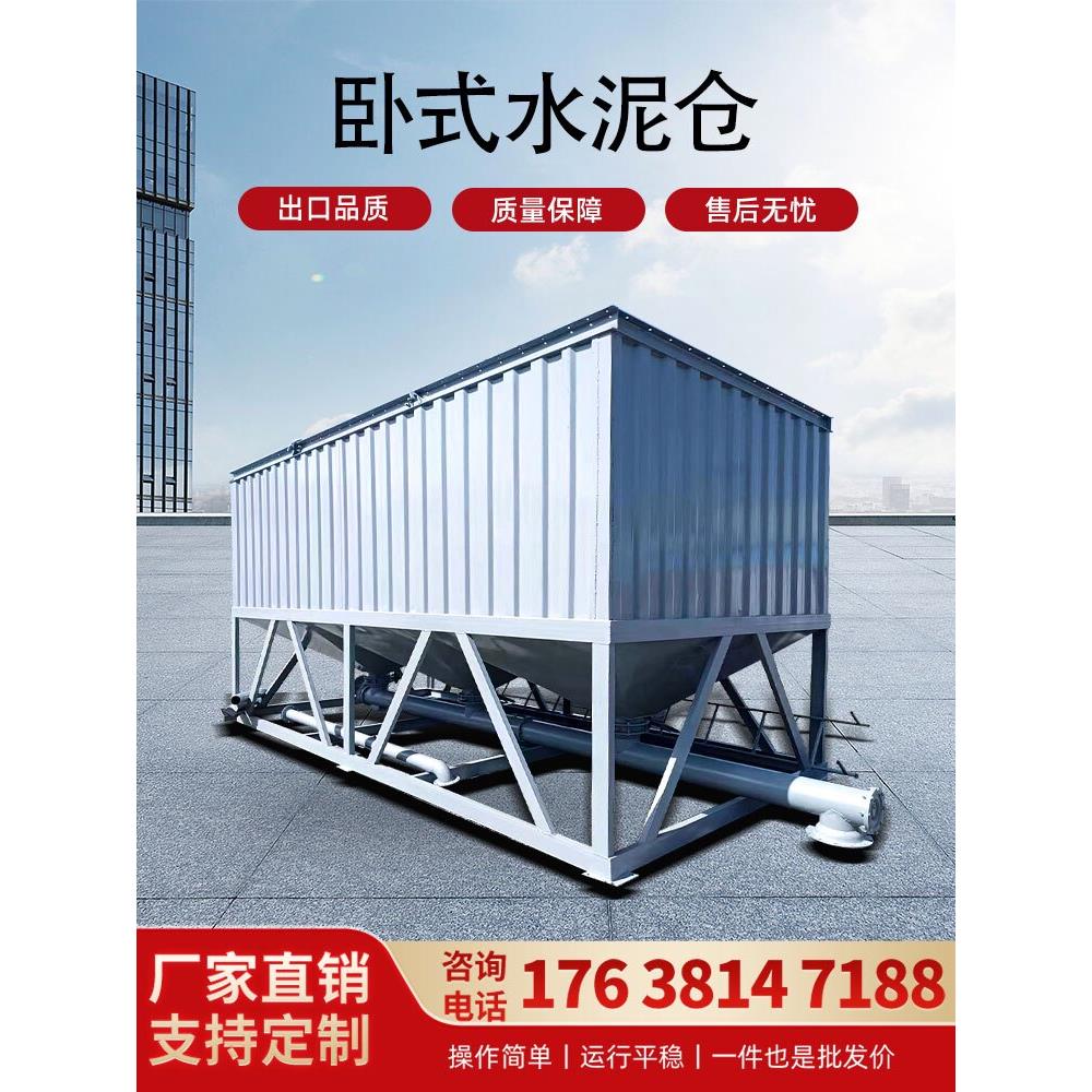 100吨散装水泥罐60卧式水泥仓80粉料颗粒储料斗150粉煤灰料塔厂家