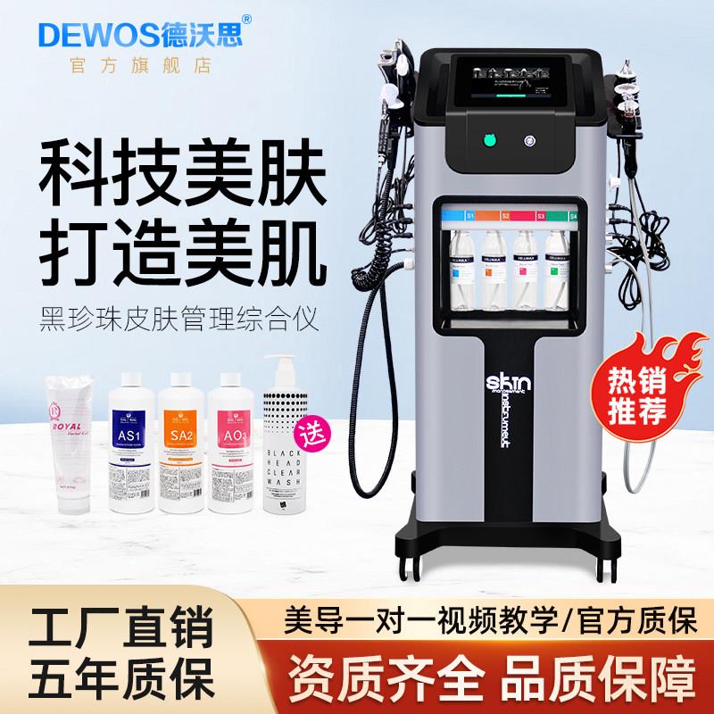 黑珍珠大气泡美容仪器白珍珠皮肤综合管理仪小气泡清洁吸黑头补水
