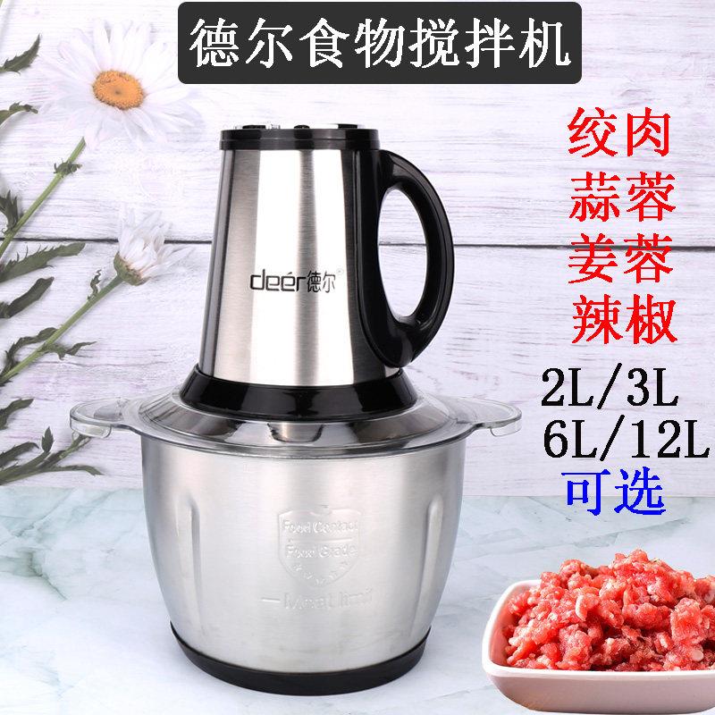 德尔绞肉机商用电动蒜泥绞碎机打蒜蓉机器绞辣椒蒜米机大容量3L6L