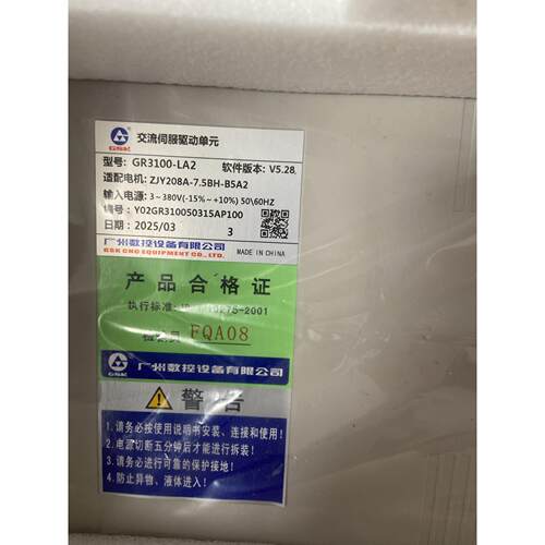 交流伺服驱动单元GR3050-LA2数控车床主轴伺服驱动器GR3000变频器