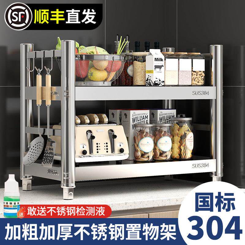 304国标加厚不锈钢厨房置物架家用多层锅架微波炉烤箱落地置物架