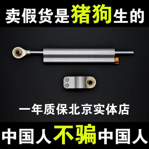 OHLINS欧林斯钛尺进口原装正品防死亡摇摆摩托车钛尺转向阻尼器