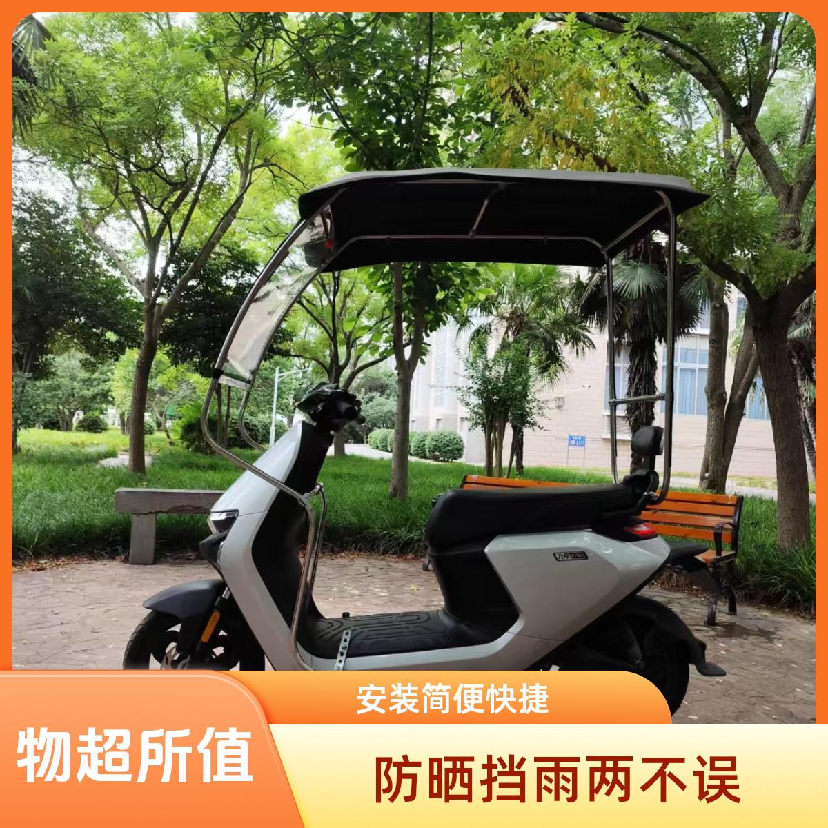 简易新版电动车雨棚机车挡雨篷滑板车挡风罩防晒罩全不锈钢