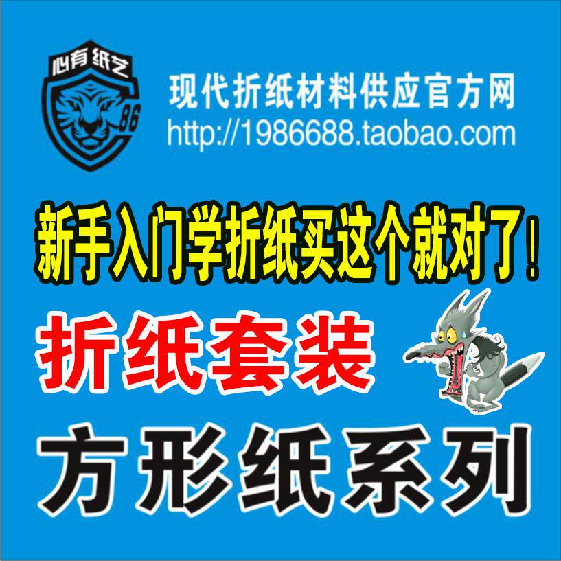 新手复杂套装正方形DIY玫瑰材料折纸手工纸卷纸卡纸折纸儿童益智