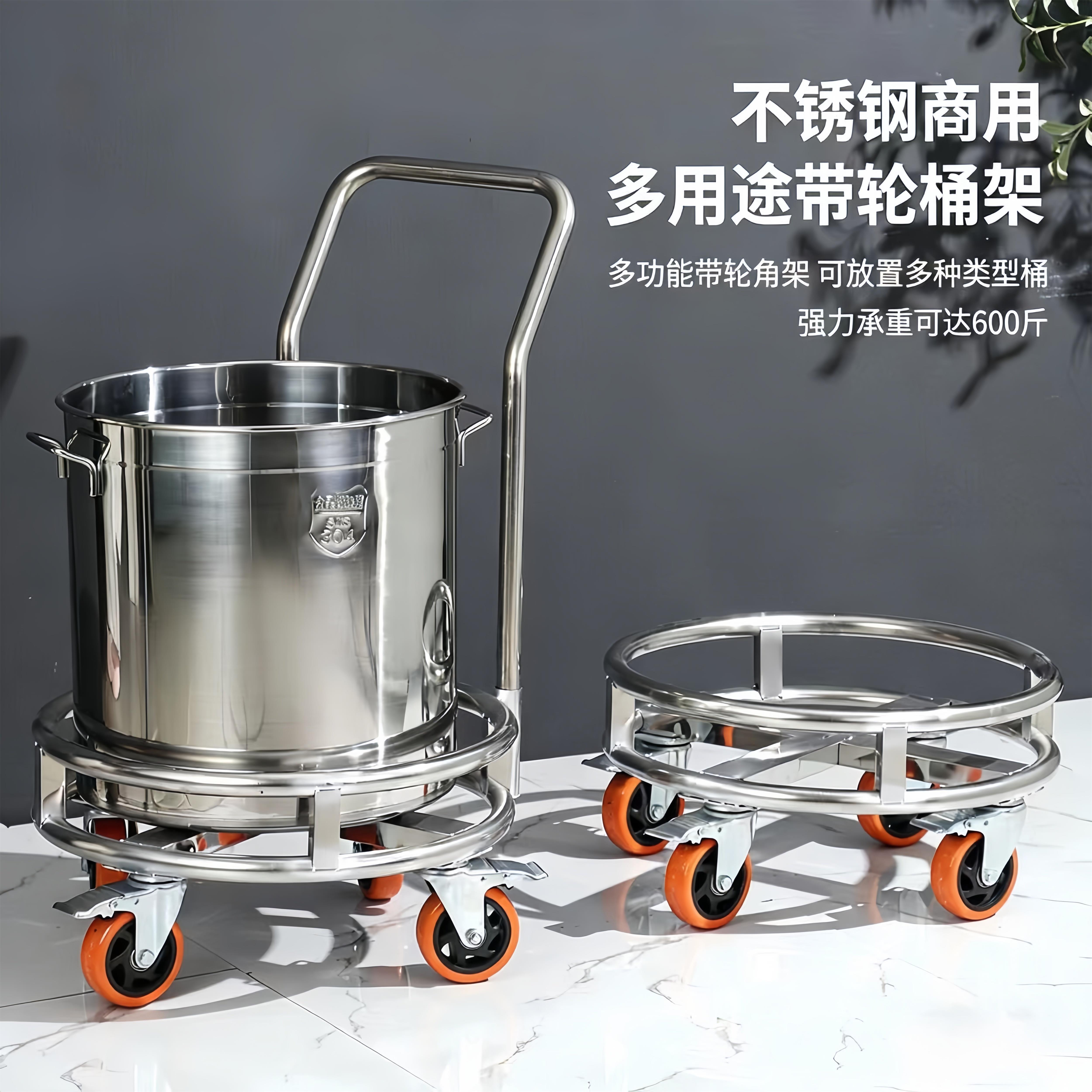 特厚不锈钢移动带轮周转车保温桶底座高锅密封桶水桶车蒸笼花盆架