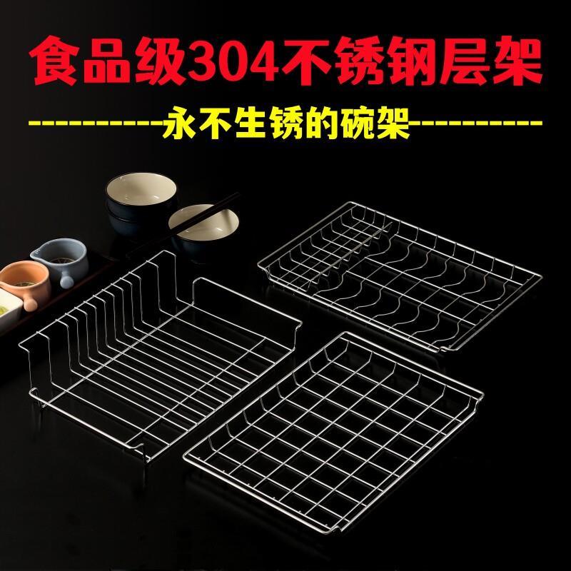 消毒柜内置托架不锈钢消毒碗柜拉篮隔层碟架盘架配件沥水网架子