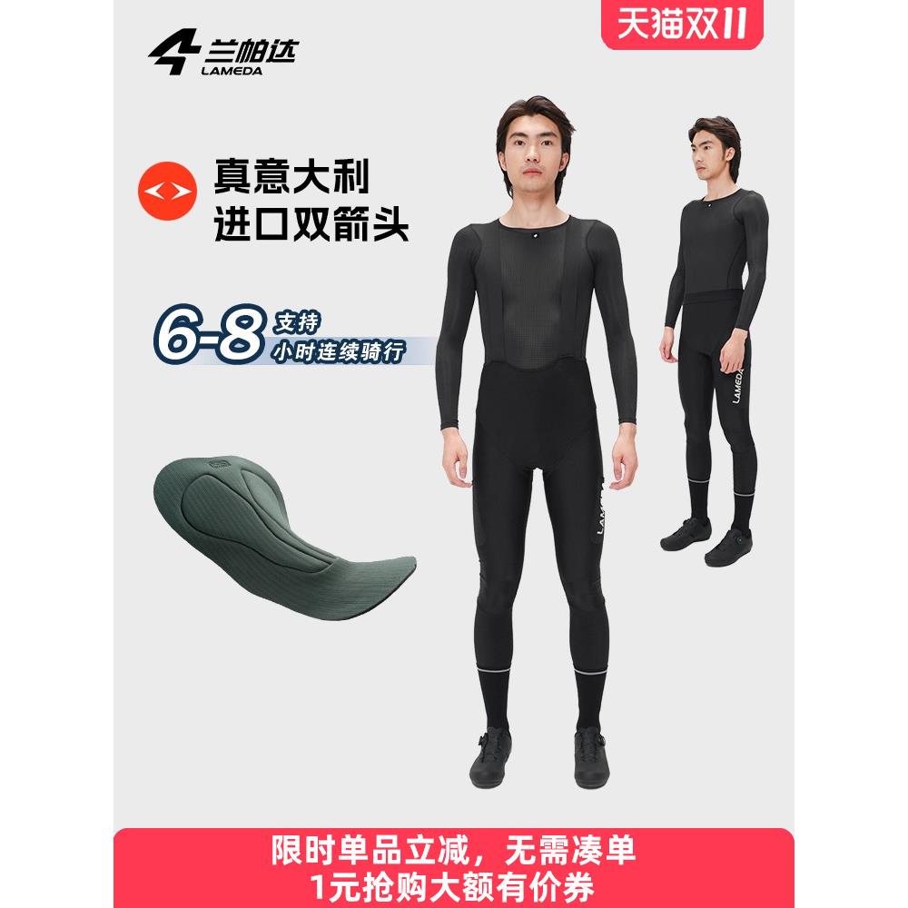 兰帕达双箭头骑行裤背带长裤带口袋防风保暖秋冬季男款公路自行车