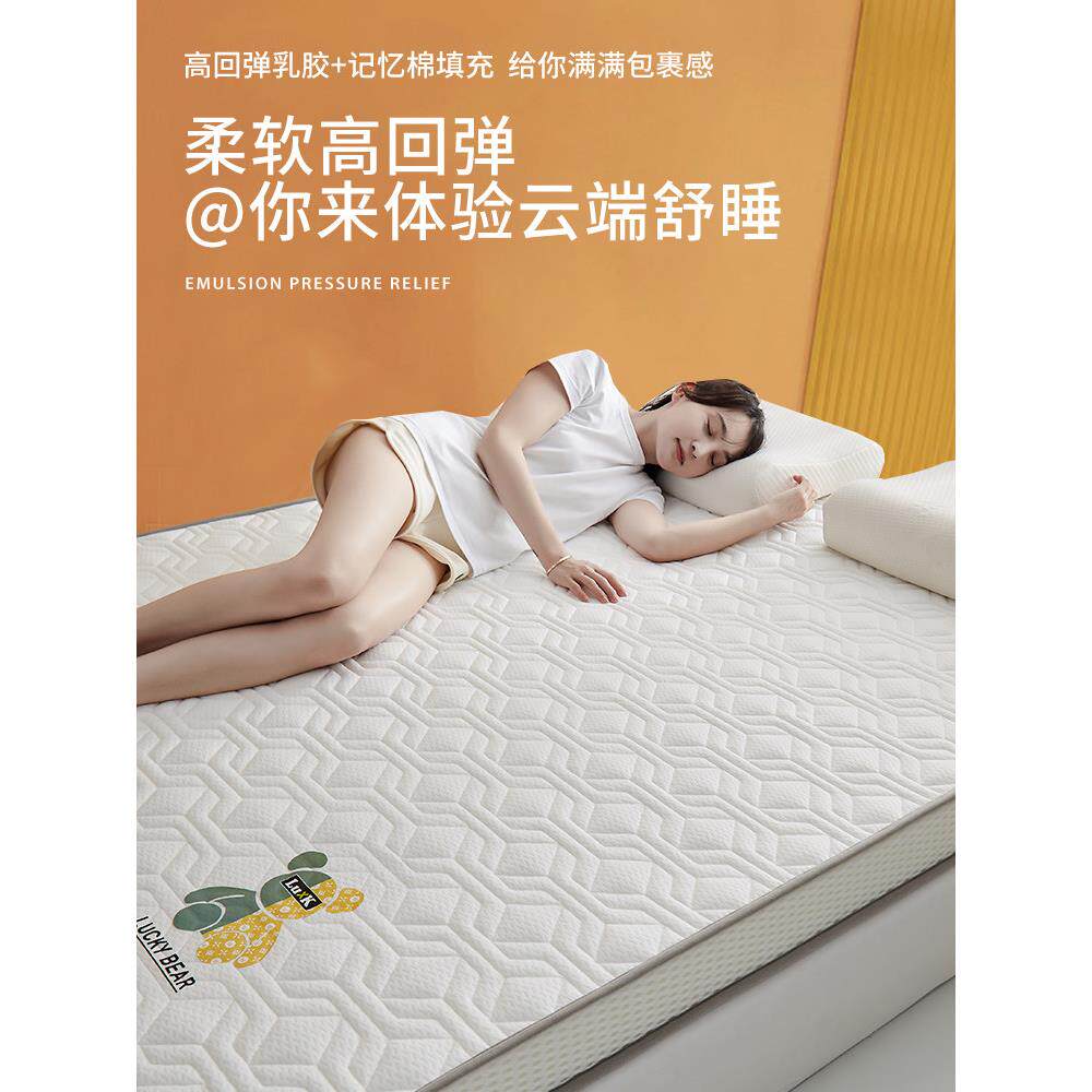 乳胶床垫垫记忆泡沫家庭卧室1.8米双层加厚高密度海绵垫1.35床垫