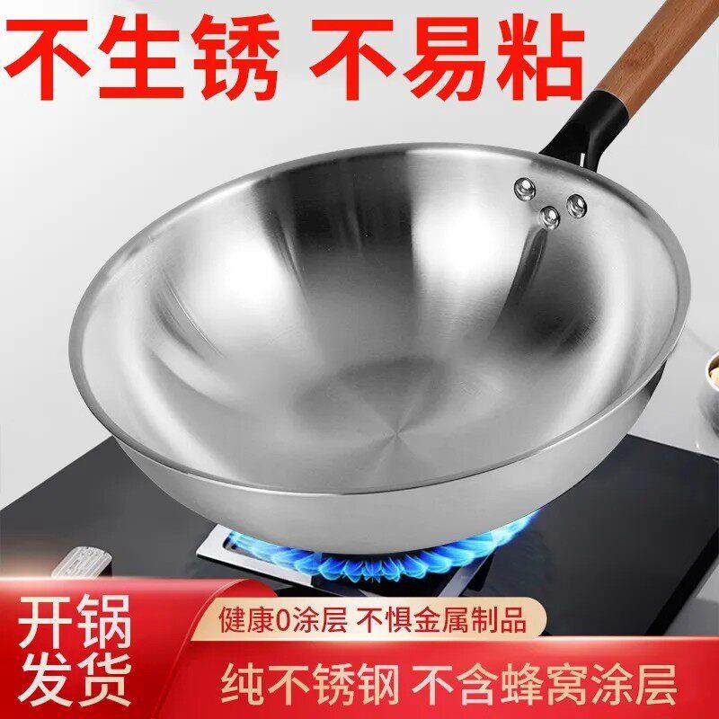 莘塍富强食品级不锈钢炒锅无涂层不沾锅家用炒菜锅电磁炉平底图片