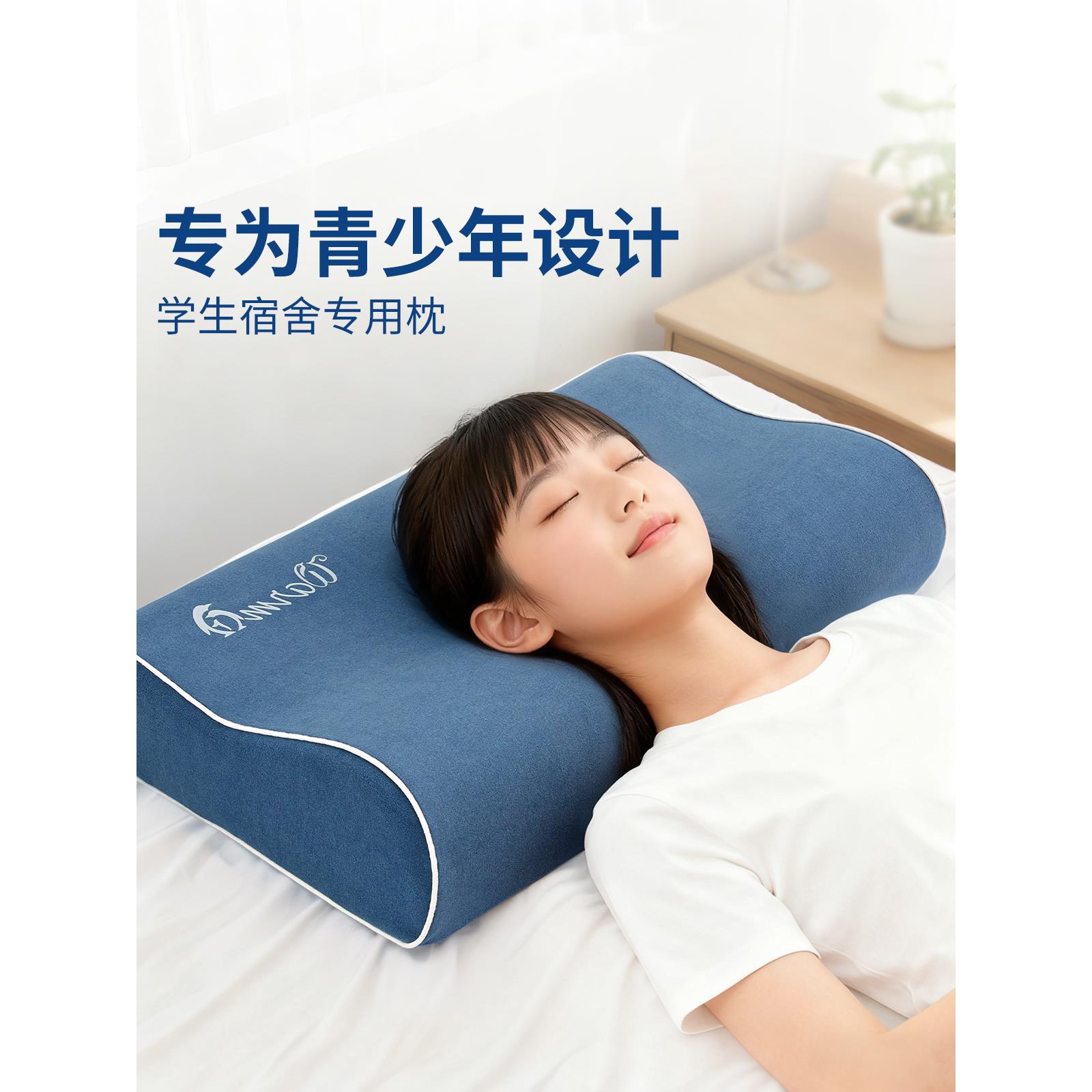 儿童枕头10岁以上青少年专用护颈椎助睡眠宿舍学生睡觉记忆棉枕芯