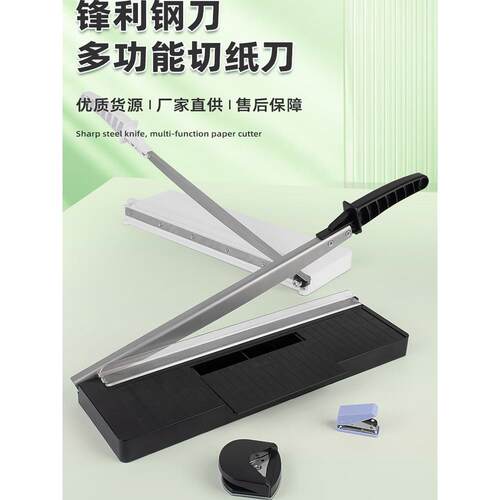 三合一裁纸器切纸刀a4切纸机照片裁纸刀公司办公相片切纸器文具用