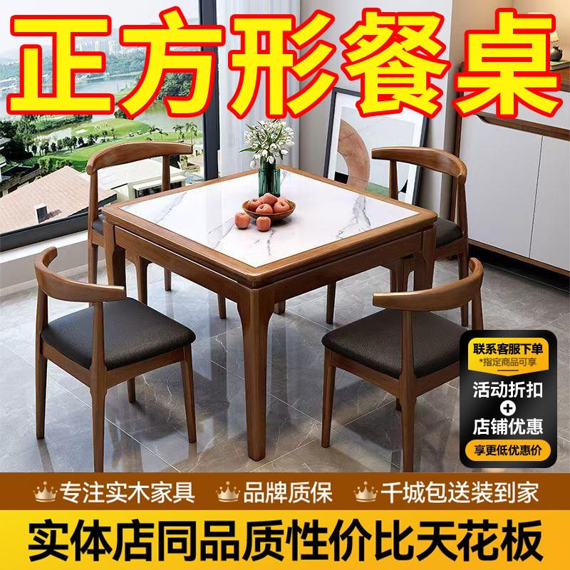 新款岩板餐桌家用小户型现代简约北欧实木餐桌大理石正方形餐桌椅