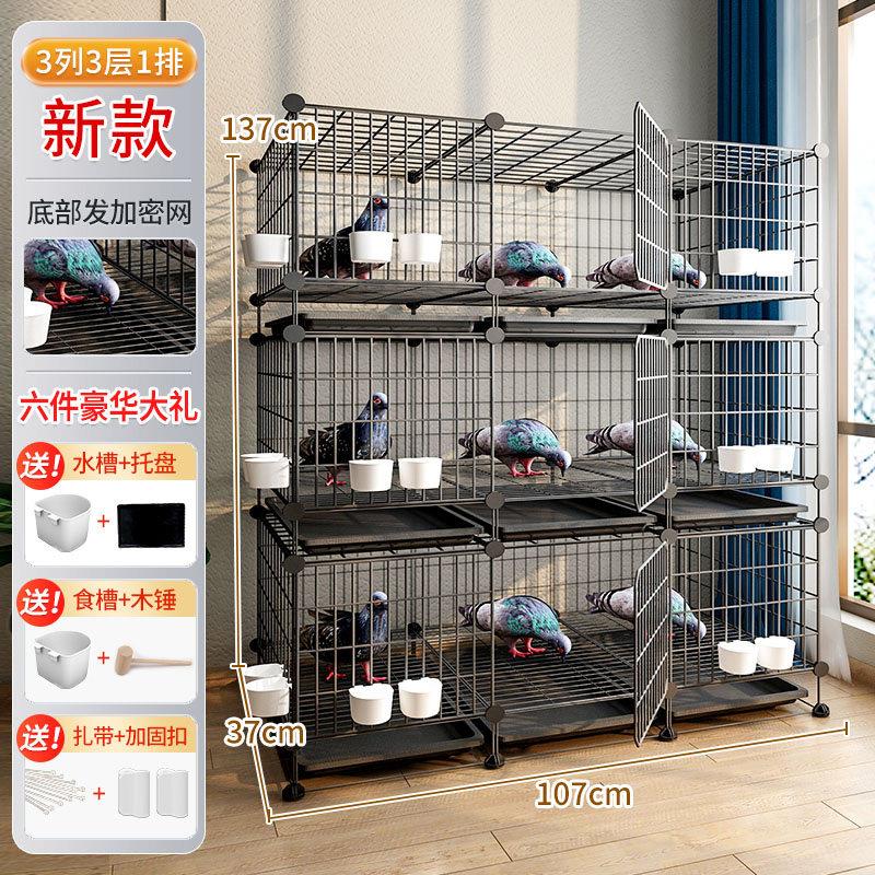 新型专业养鸽子笼铁丝网组装室外家用大号特大型三层装肉鸽配对笼