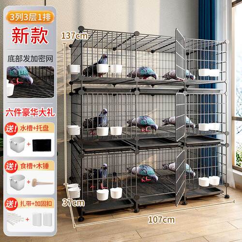 新型专业养鸽子笼铁丝网组装室外家用大号特大型三层装肉鸽配对笼
