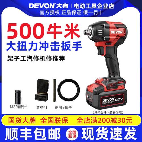 大有500牛锂电无刷冲击扳手5765充电式架子工汽修大扭力电动风炮