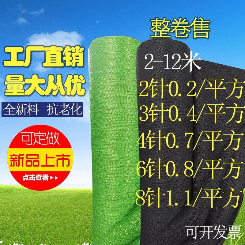 遮阳网防晒网加密加厚黑色绿色2针6针防尘盖土网农用大棚网