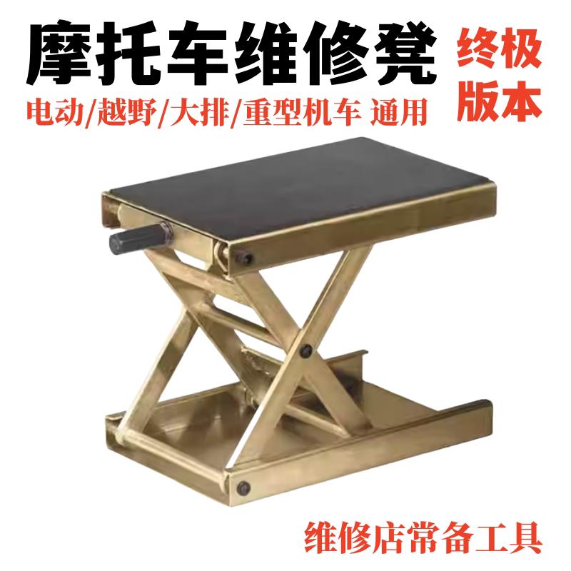 机车维修凳升降台千斤顶电动机车维修重机升降架平台升级特厚驻车图片