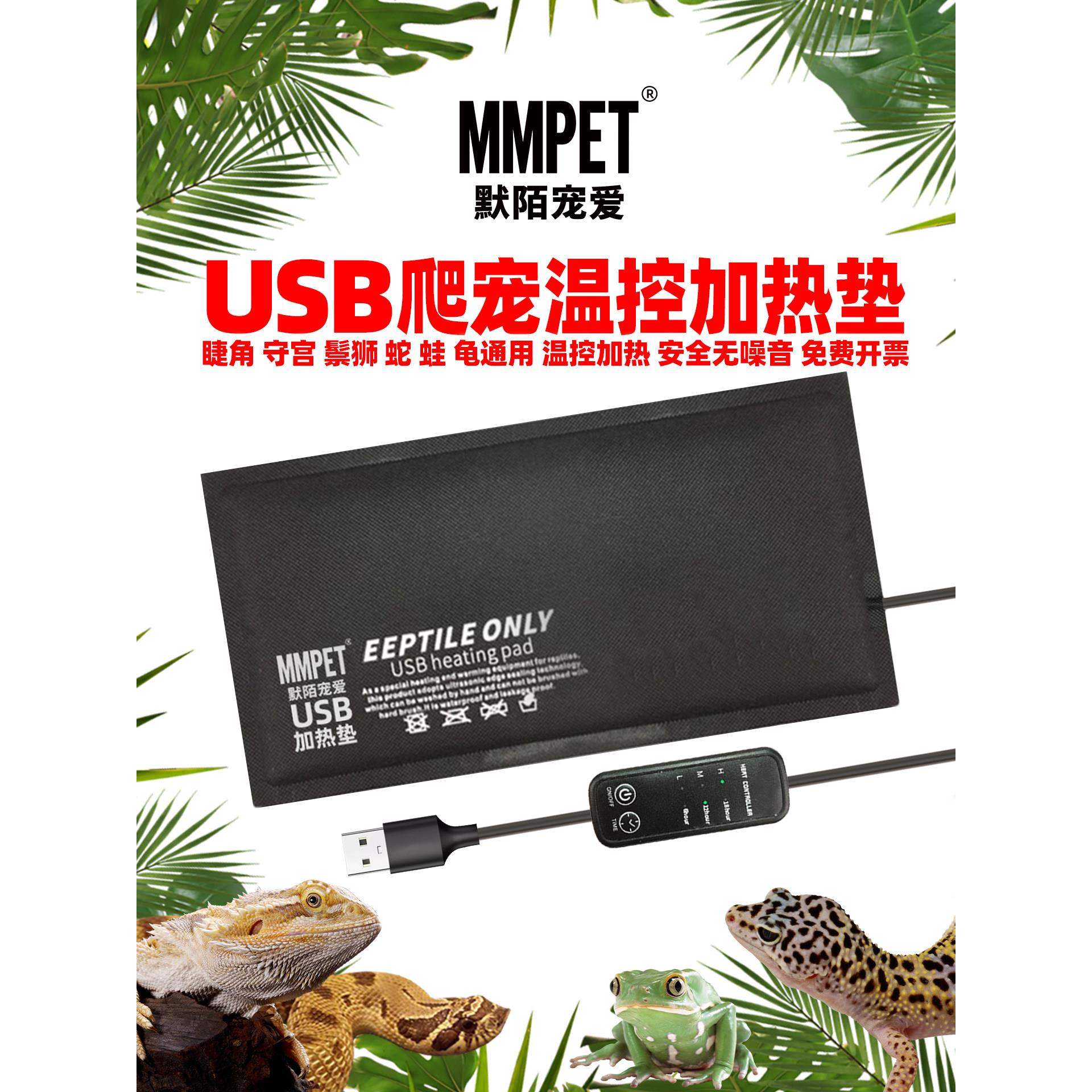 USB爬宠加热垫鱼缸宠物桌面恒温守宫可控温乌龟睫角寄居蟹加热垫