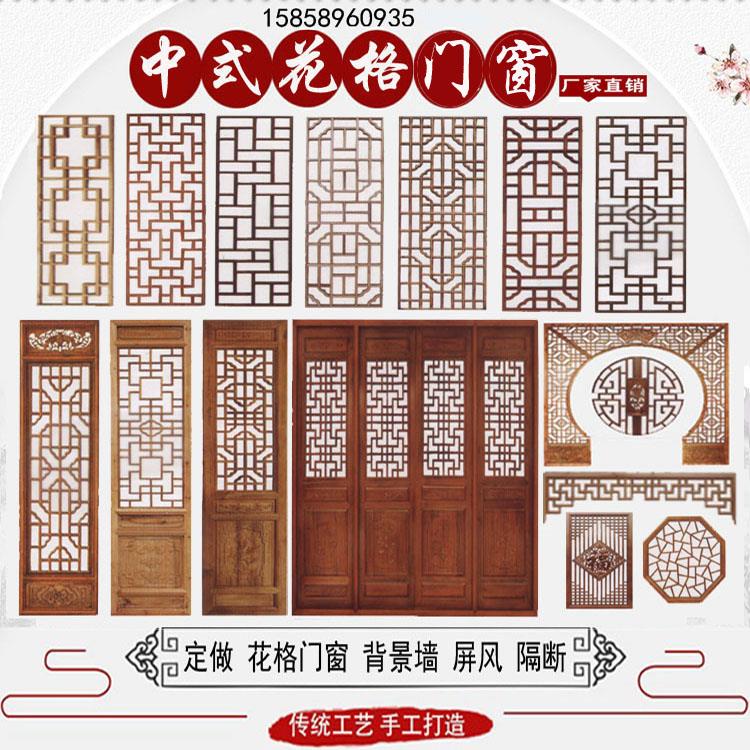 东阳木雕实木花格门窗屏风隔断玄关背景墙悬吊式天花板中式格栅定