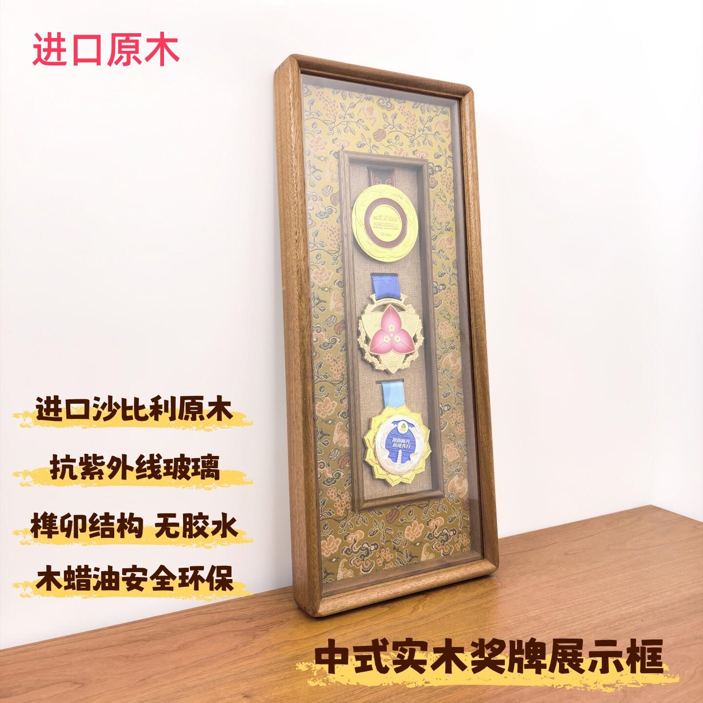 马拉松奖牌展示框抗紫外线防尘奖牌展示架运动奖牌收纳盒奖章挂架