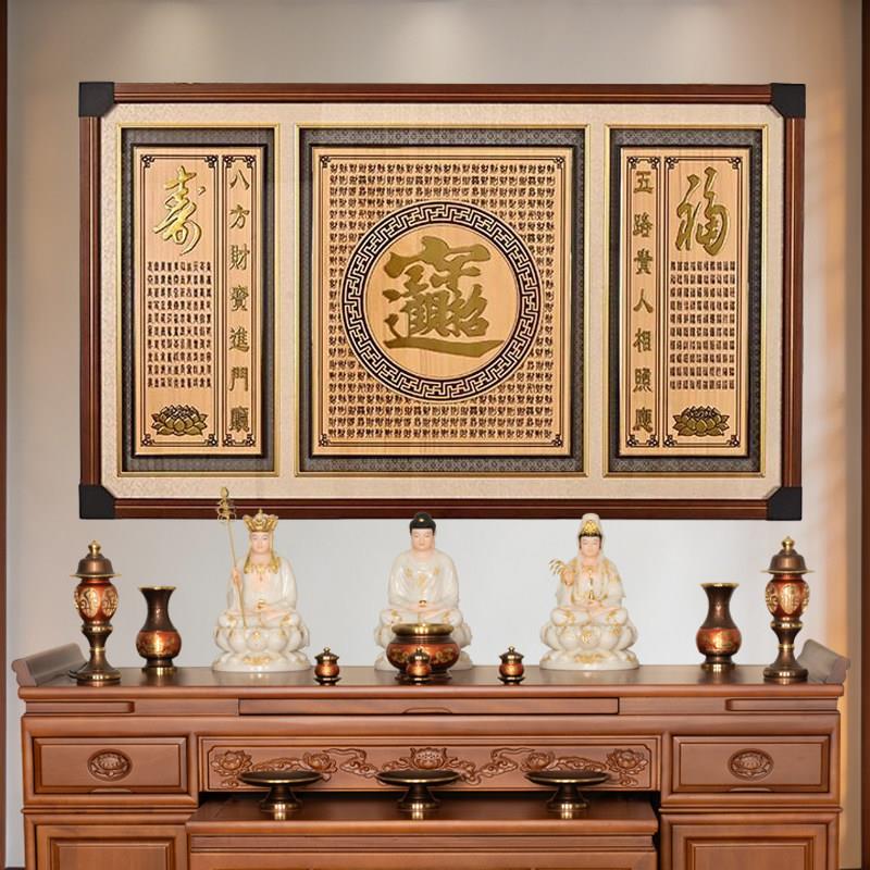 实木佛堂装饰画招财进宝佛字福寿挂画中堂客厅家用供桌背景画带灯