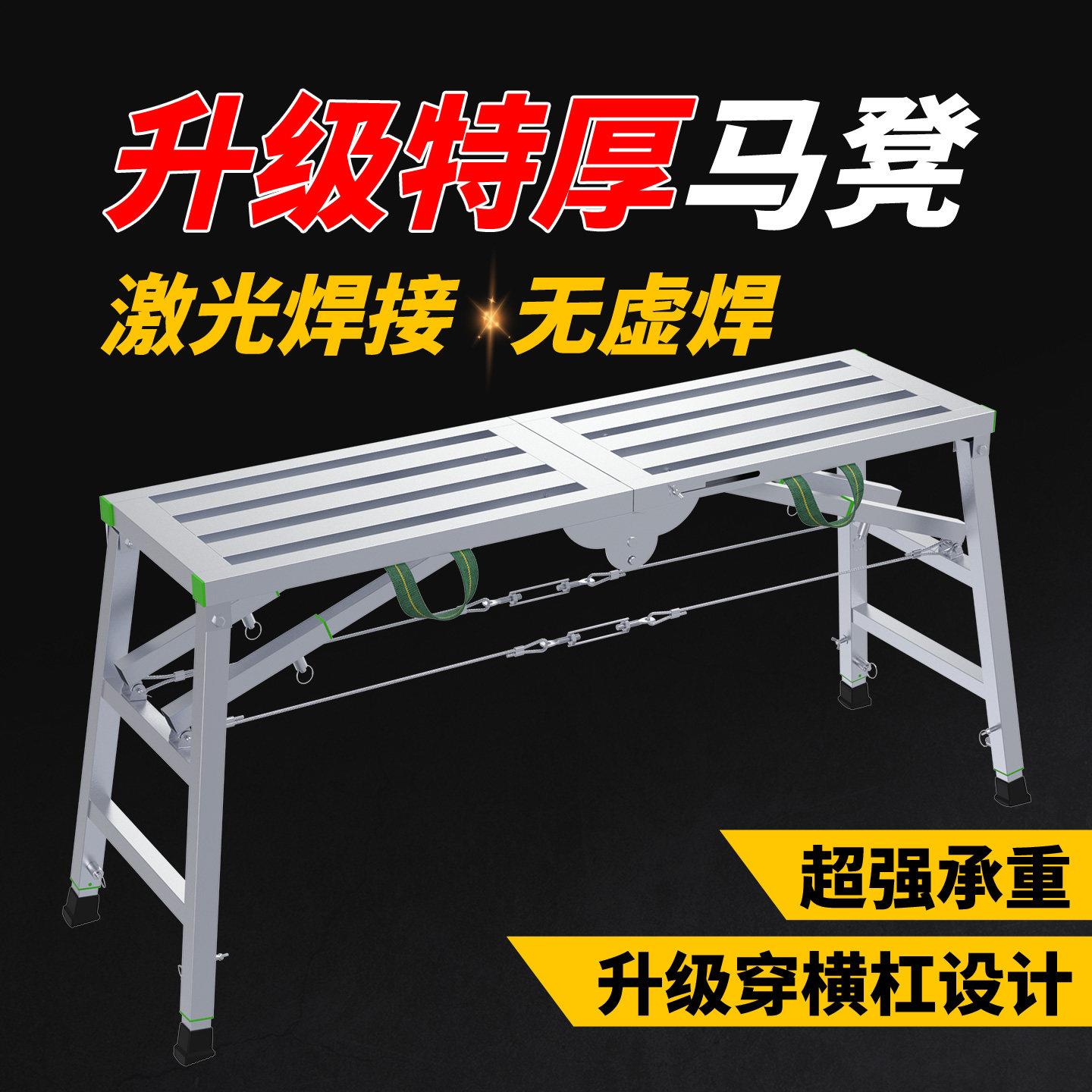 折叠升降马凳加厚特厚室内工程装修刮腻子可携式多功能大象形马镫