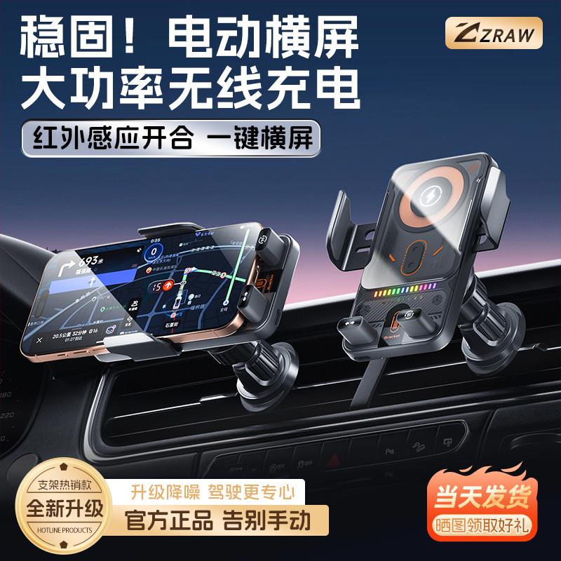 车载手机支架无线充黑科技自动旋转快充新款汽车出风口导航支撑架