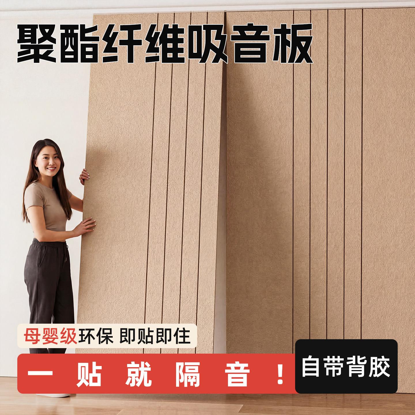吸音板聚酯纤维隔音板超强隔音棉自粘墙贴琴房隔音棉卧室家用墙体