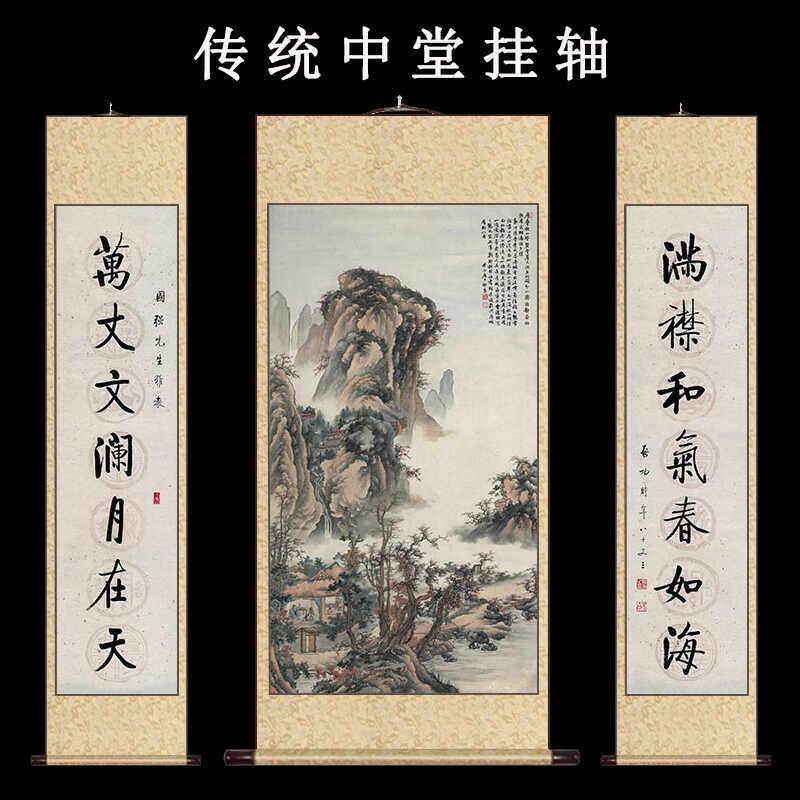 农村堂屋中堂山水画客厅挂画大气装饰画竖幅新中式三联挂轴卷轴