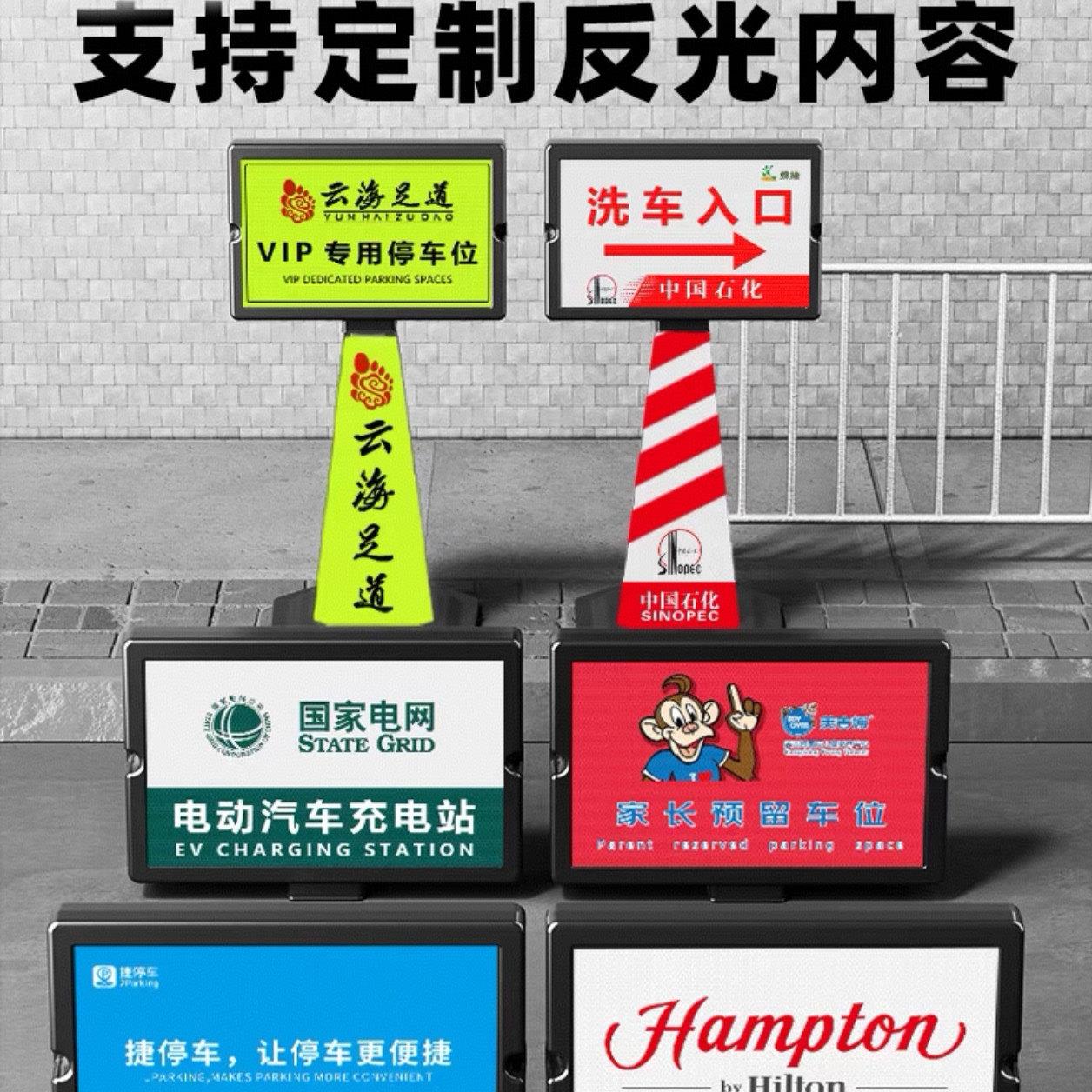 充电车位路锥广告箱指示牌反光禁止停车警示分体告示牌广告牌路标