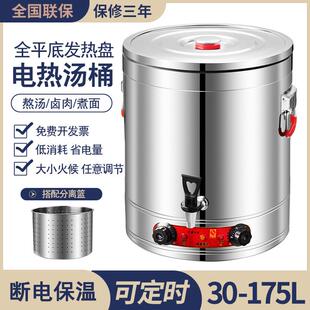 烧水保温一体恒温桶大容量不锈钢高锅商用电热开 水桶杀鸡鸭鹅烫