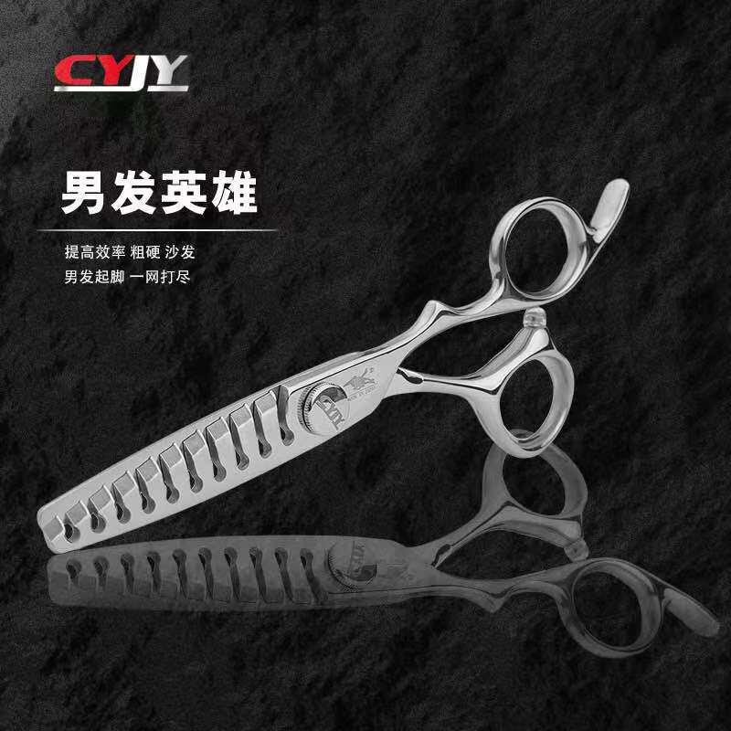 超越CY品牌理髲剪刀美发鱼骨无痕牙剪男士打薄碎发牙剪40-60%