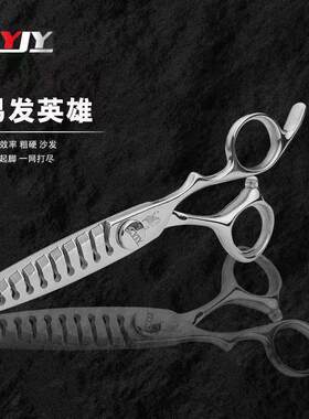 超越CY品牌理髲剪刀美发鱼骨无痕牙剪男士打薄碎发牙剪40-60%