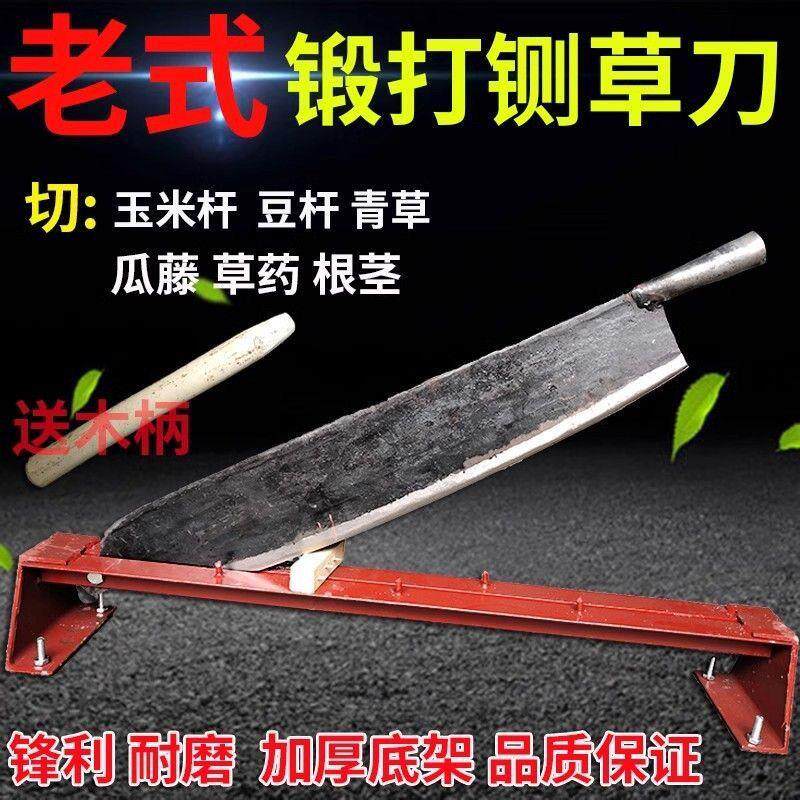 铡刀家用手动切草刀切玉米草料闸刀锰钢锻打牛羊老式铡草扎刀