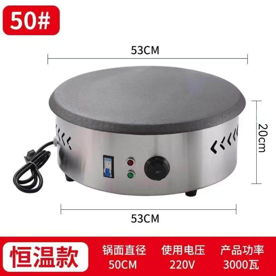 一体机山东煎饼机全自动变频煎饼机电煎饼锅烙馍40家用商用电鏊子