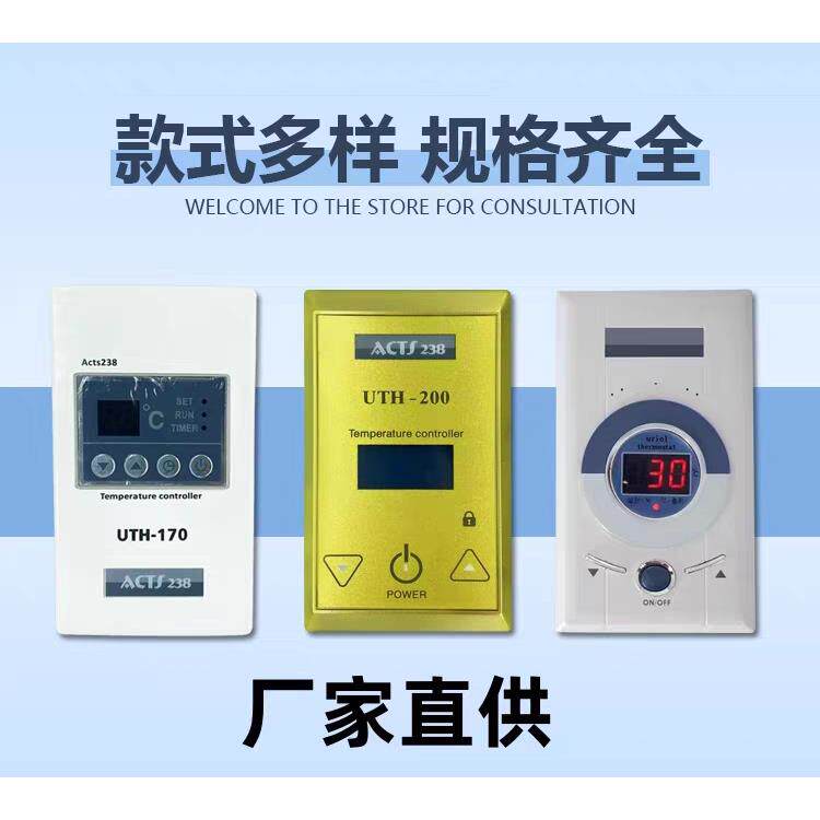 汗蒸房温控器UTH200电地暖温控器开关控制器温度控制调节器