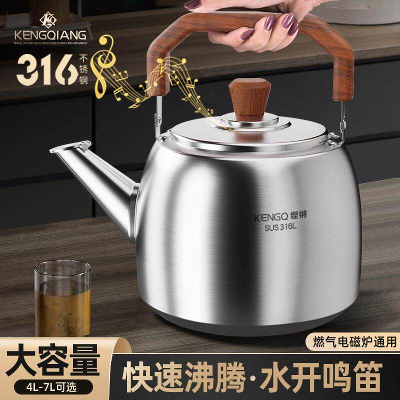 316不锈钢烧水壶明火食品级鸣笛水壶大容量家用热水壶燃气开水壶