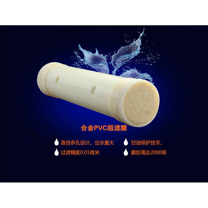 中央净水器地下水井水过滤器管道机滤芯纤维清源超滤膜优质PVC材
