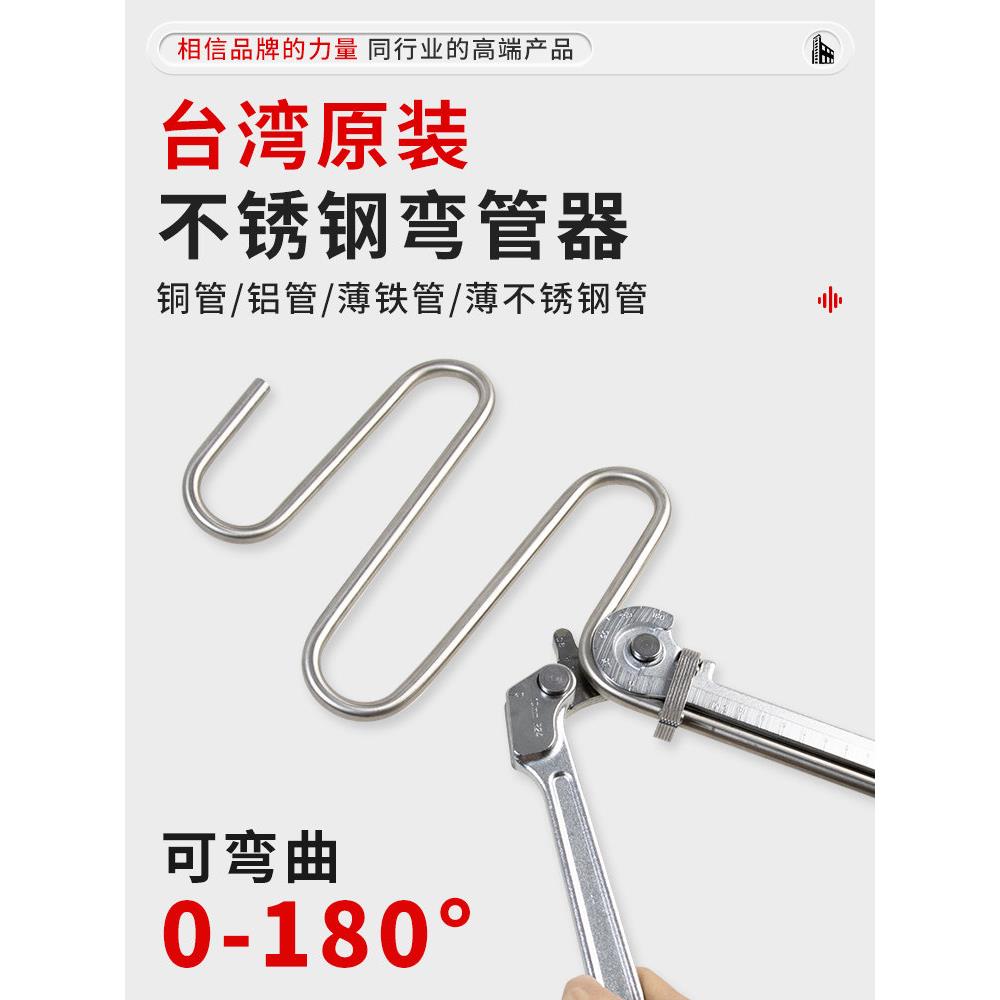 【台湾原装】铜弯管机手工不锈钢弯管机空调铝管铁管镀锌管