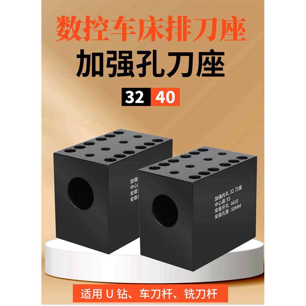 数控车床加强刀座内孔刀座孔刀座镗刀孔座U钻夹座排刀座U钻刀座
