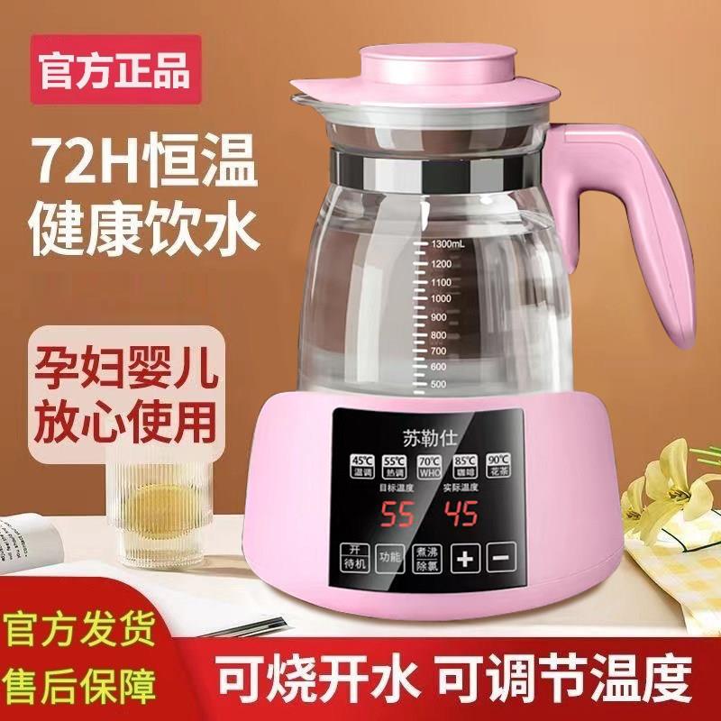 调乳器保温热水壶恒温壶玻璃烧水壶泡奶消毒多功能全自动All