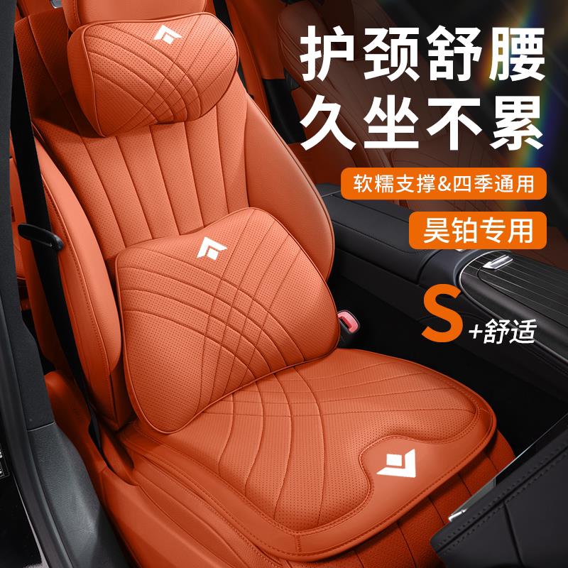 广汽昊铂GT/HT头枕专用汽车座椅腰靠垫车载护颈枕靠枕车内饰用品