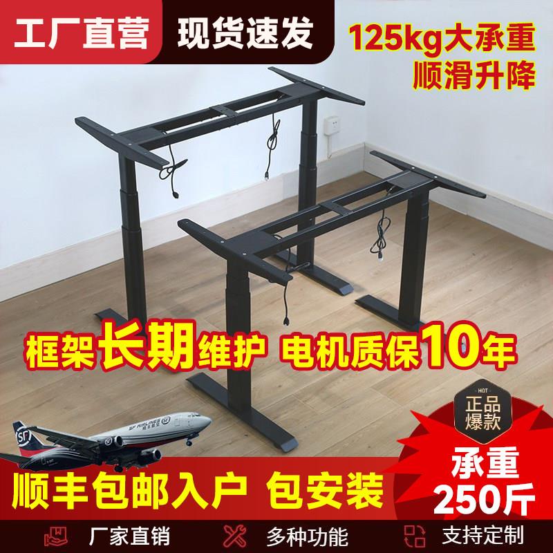 智能电动升降桌腿双电机横梁茶几办公电竞电脑桌学习书桌升降桌架图片