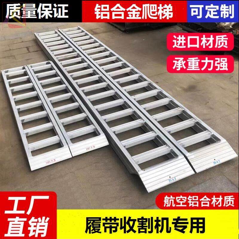 拖拉机配件过桥梯桥板收割机爬梯履带车货车用过沟桥楼梯高强度