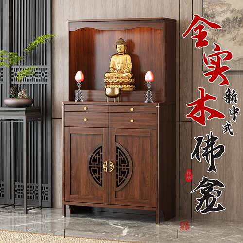 实木佛龛新中式供桌神台财神爷供桌香案台家用神台柜神龛佛柜佛龛