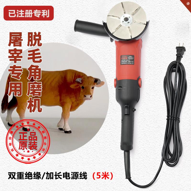 屠宰专用角磨机 电动刮毛器手持电动刮牛毛刀刮牛羊驴猪去毛抛片